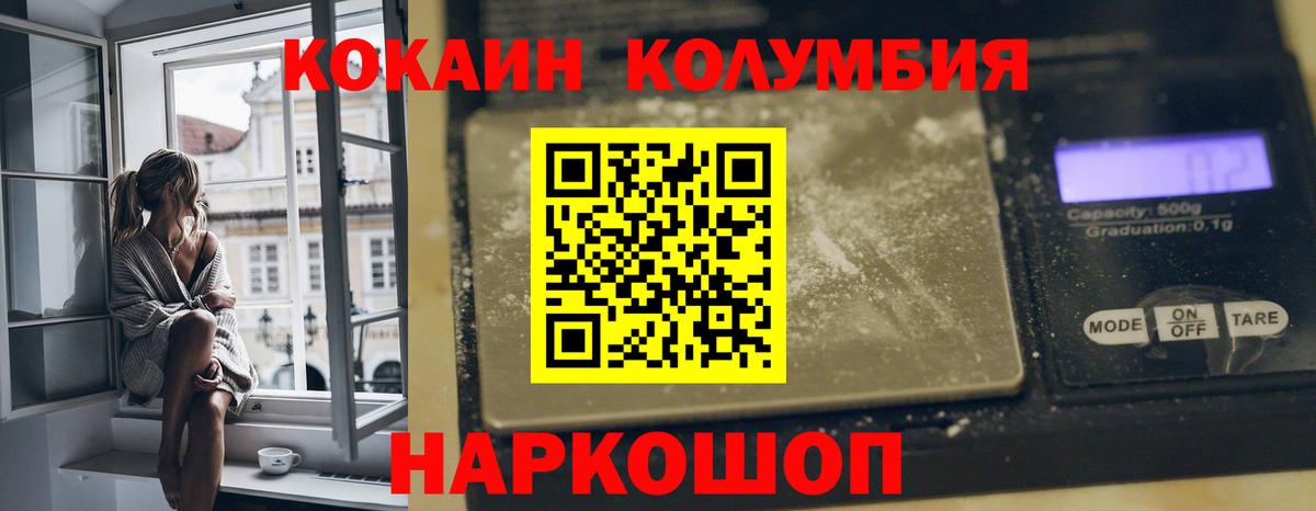 Cocaine  Cocaine Колумбийский  Кокаин Боливия  Вход с VPN  Чайковский 