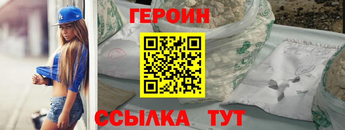 ГЕРОИН  Вход с VPN  Чайковский  ГЕРОИН афганец 