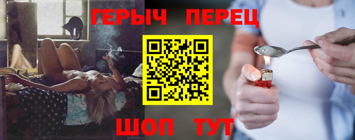 ГЕРОИН афганец Чайковский