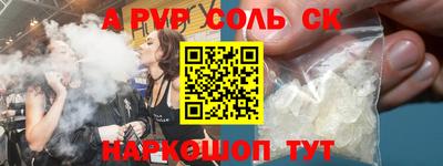 ALPHA PVP Новодвинск
