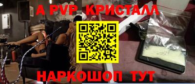 ALPHA PVP Новодвинск