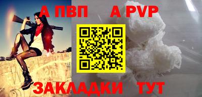 ALPHA PVP Новодвинск