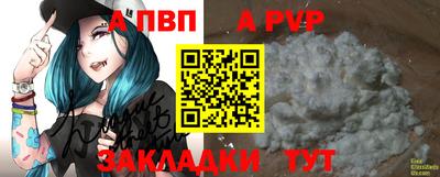 ALPHA PVP Новодвинск