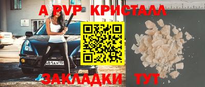 ALPHA PVP Новодвинск