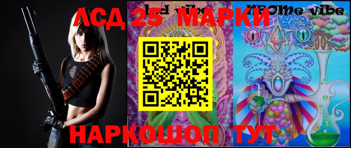 LSD-25 экстази ecstasy  Вход с VPN  LSD-25 экстази  Лсд 25 экстази ecstasy  Чайковский 
