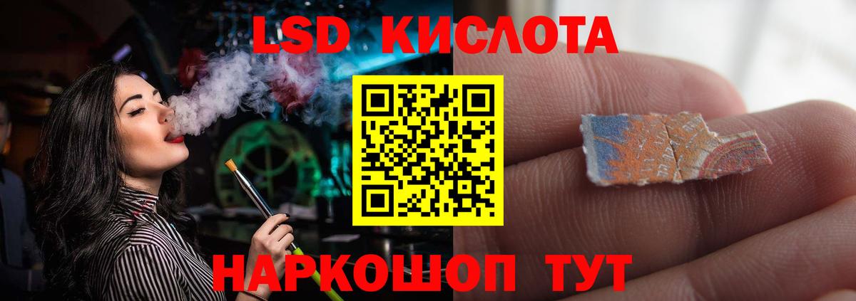 ЛСД экстази кислота Чайковский