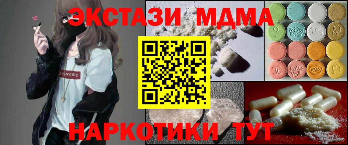 MDMA VHQ  Вход с VPN  МДМА  MDMA VHQ  Чайковский 