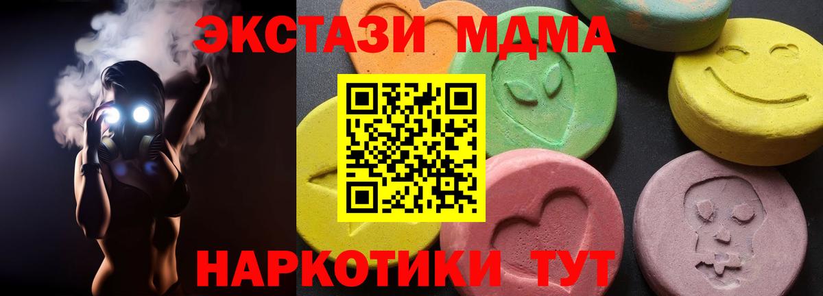 MDMA молли Чайковский