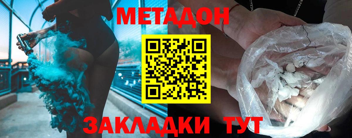 Метадон кристалл  Вход с VPN  Метадон VHQ  это телеграм  Чайковский 