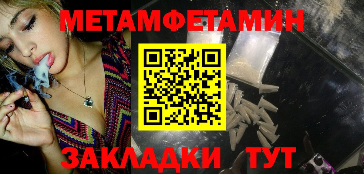 ГАШ  Гашиш  Чайковский  Канабис  Вход с VPN  МЕФ  Меф кристаллы  Кокаин 