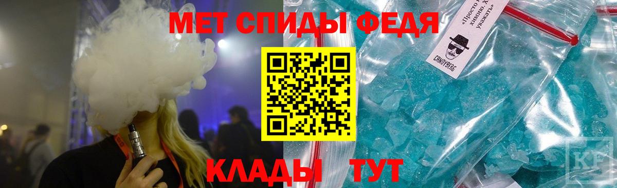 МЕТАМФЕТАМИН Декстрометамфетамин 99.9%  Вход с VPN  Первитин  Чайковский 