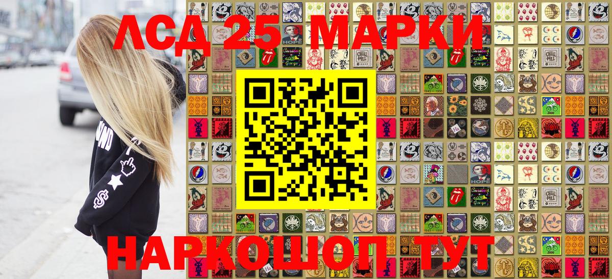 Наркотические марки 1500мкг Чайковский