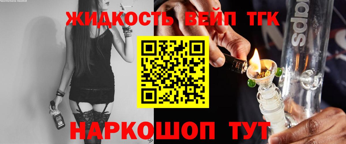 Дистиллят ТГК THC oil Чайковский